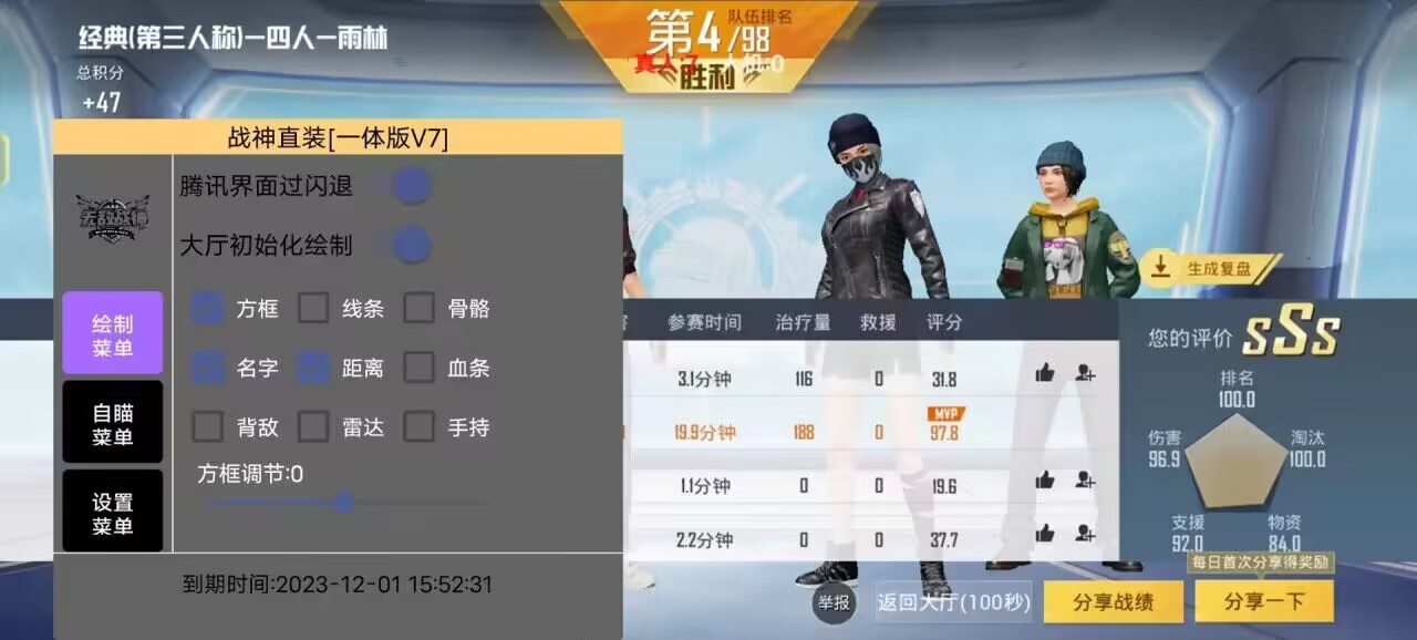 和平精英稳定外挂演示