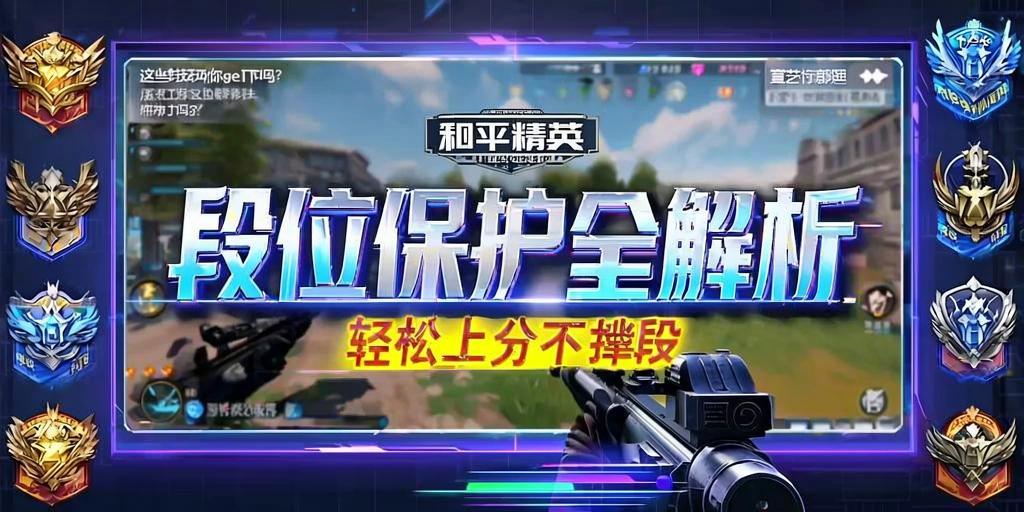 和平精英迪达拉Pro辅助