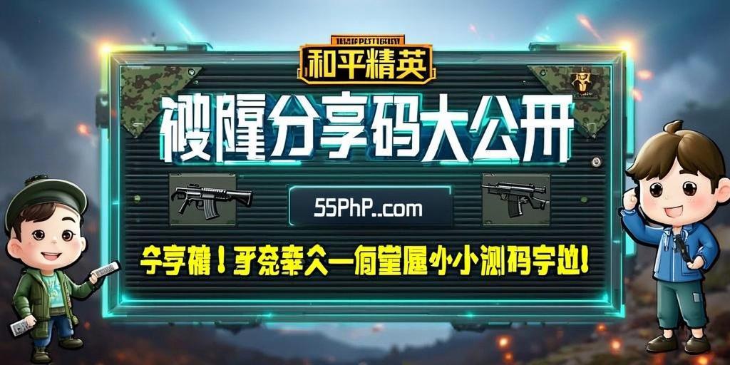 iOS和平精英免越狱辅助【GTR】支持苹果手机 ios设备