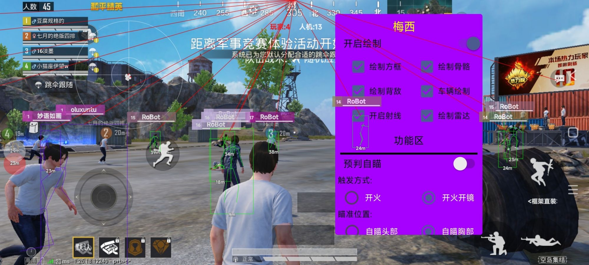 和平精英辅助工具安全指南:保护账号远离封禁
