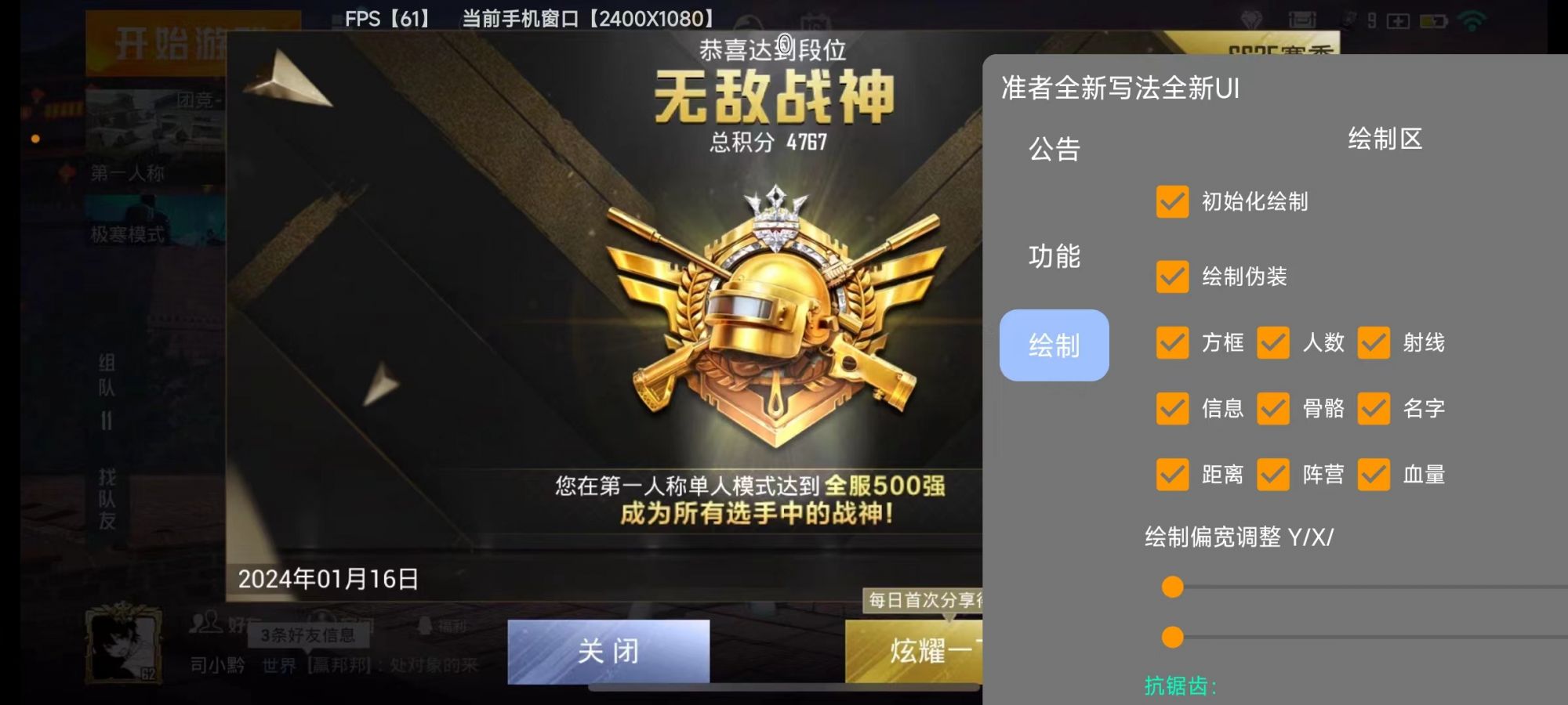 揭秘和平精英辅助工具的真相:你真的需要它吗