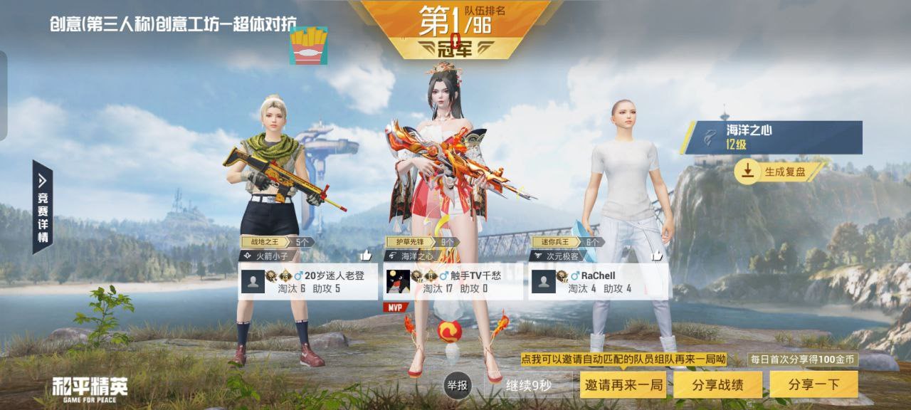 和平精英辅助市场:不法交易的暗流