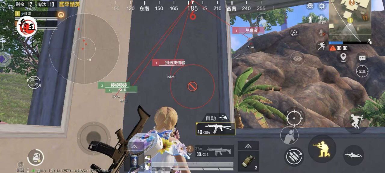 和平精英《剑齿虎》辅助