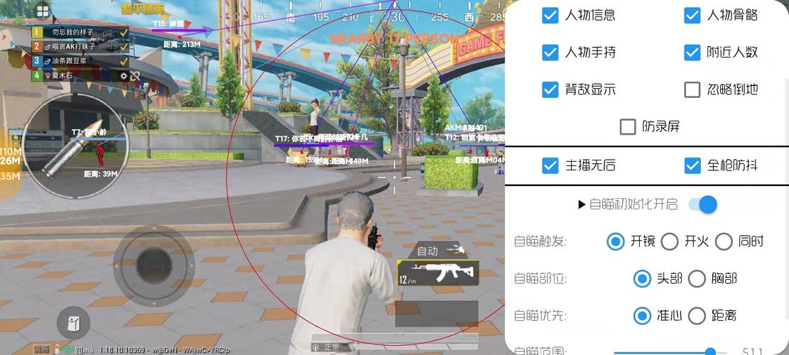 和平精英辅助【闪电直装】原先行者直装 全图透视 提高爆金率 锁死自瞄 物资显示 方框射线