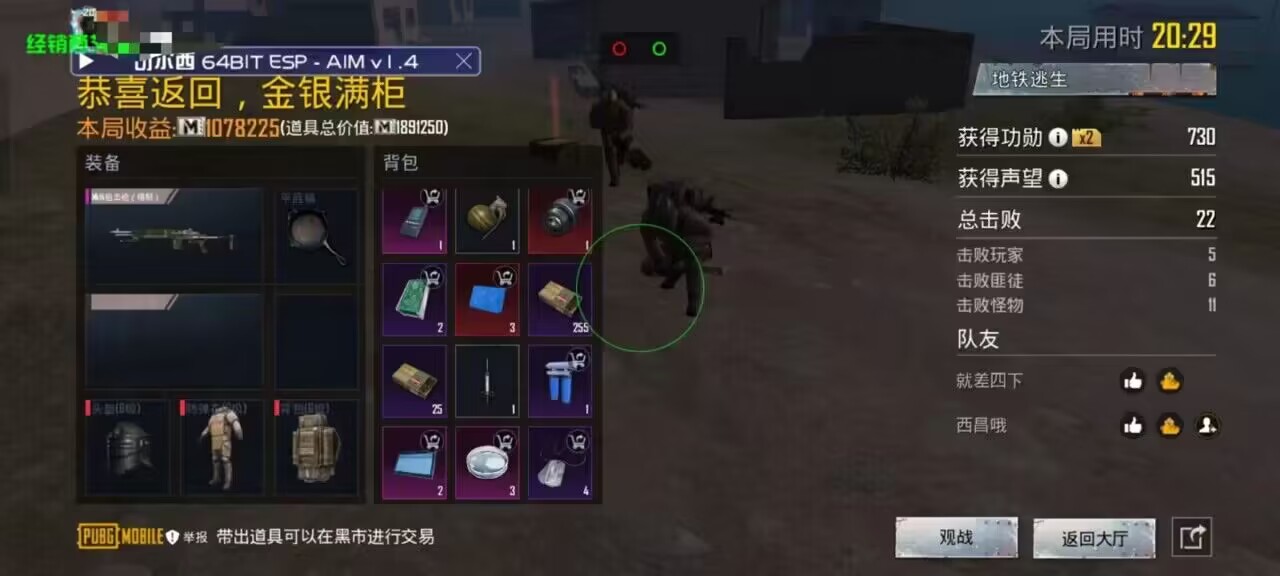 和平精英如何利用和平精英辅助提高自己的技术 和平精英如何利用和平精英辅助提高自己的技术