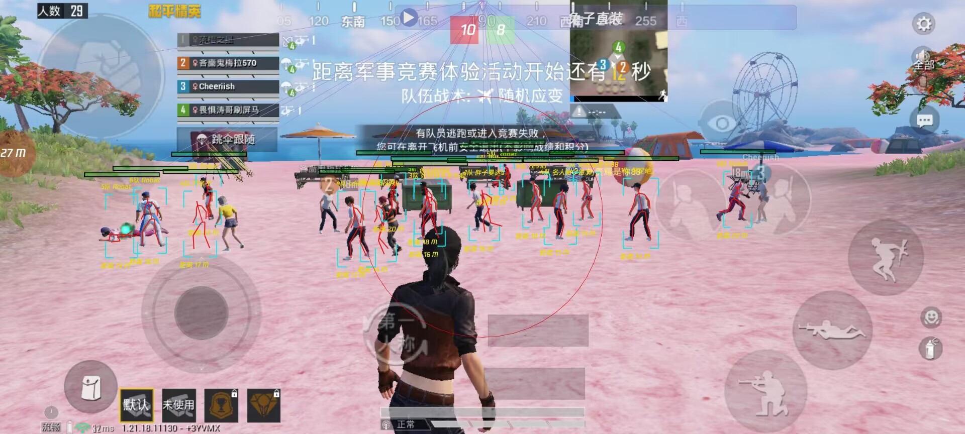 和平精英《诛仙》辅助
