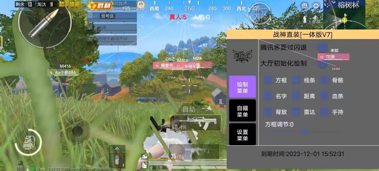 和平精英雷电模拟器辅助【钢铁侠】可过检测 匹配手机玩家