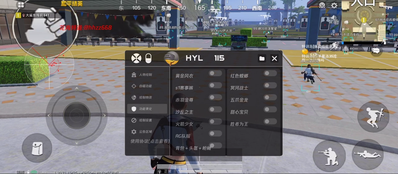 和平精英引擎直装【鹤童】发布:稳定无卡顿,观透与自瞄功能一应俱全