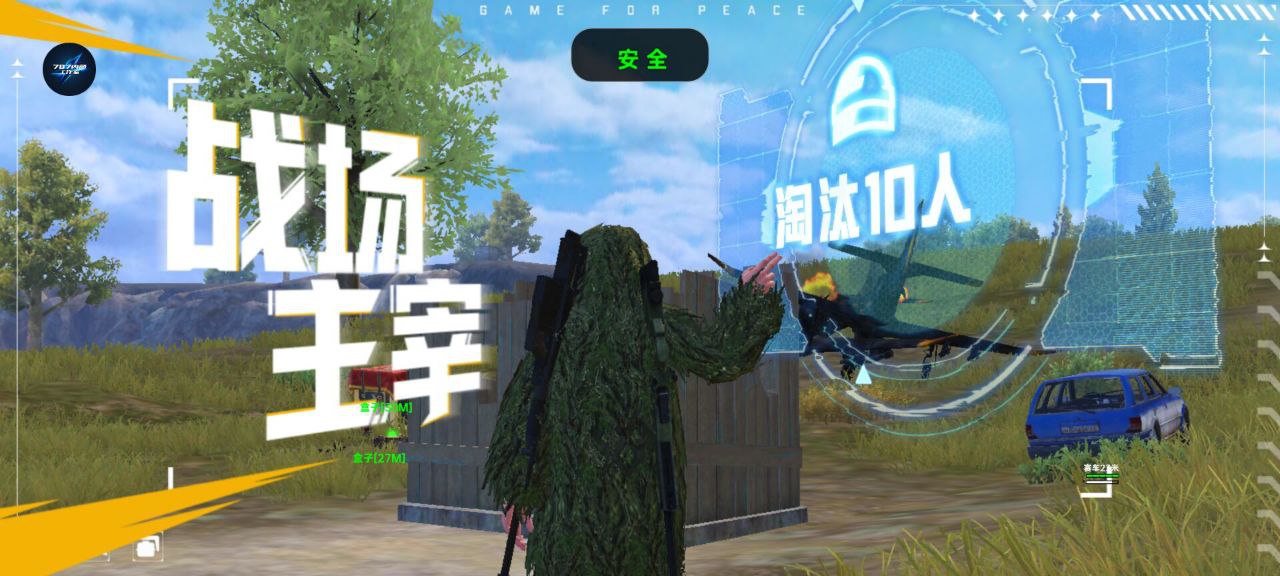 和平精英引擎直装【鹤童】发布:稳定无卡顿,观透与自瞄功能一应俱全