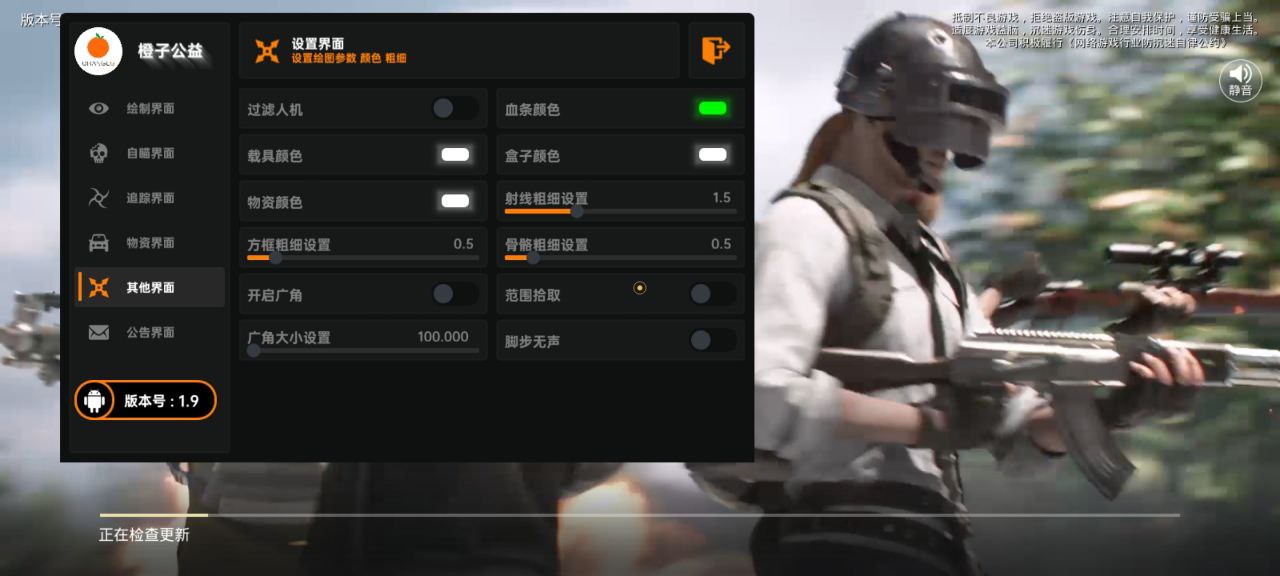 ⚠️【DY直装】⚠️【人物加速 范围拾取 骗装备 美化 透视 自瞄 跳远 金身 自杀 火箭小子 雷枪少年】