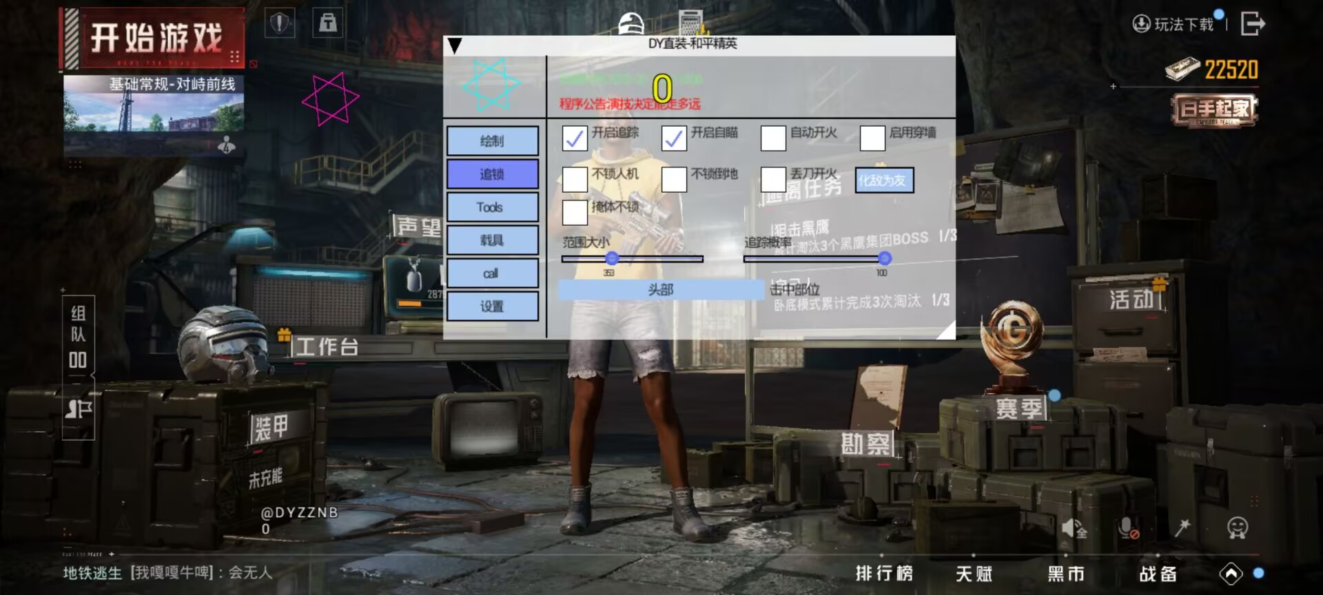 和平精英辅助【快影直装V3.0自瞄稳定版】锁头锁死自瞄 掩体变色 掩体漏打 人物透视 容器直装