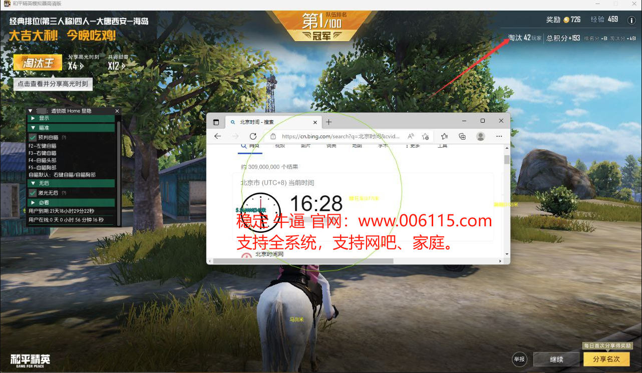 和平精英辅助:游戏公平性与技术挑战