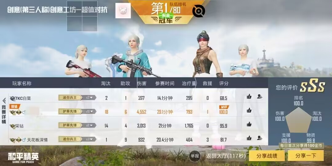 和平精英【逆境】辅助更新:新增防护插件,稳定体验再升及