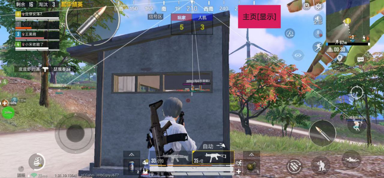 和平精英辅助【牛牛直装】11月5日已更新支持新版本 范围自瞄 人物透视 子弹追踪