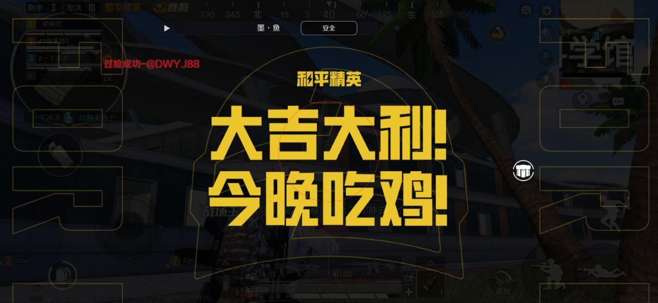 和平精英「恶魔之眼」辅助