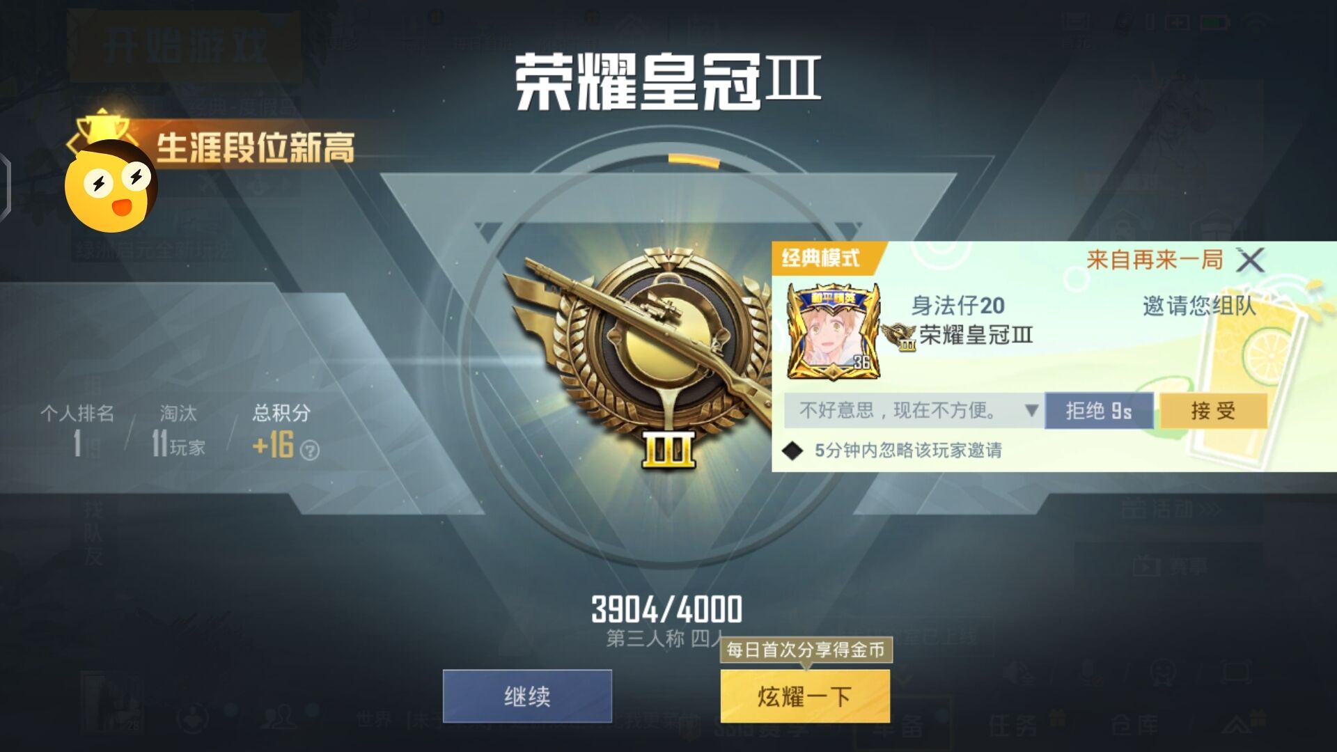 和平精英引擎直装【鹤童】发布:稳定无卡顿,观透与自瞄功能一应俱全