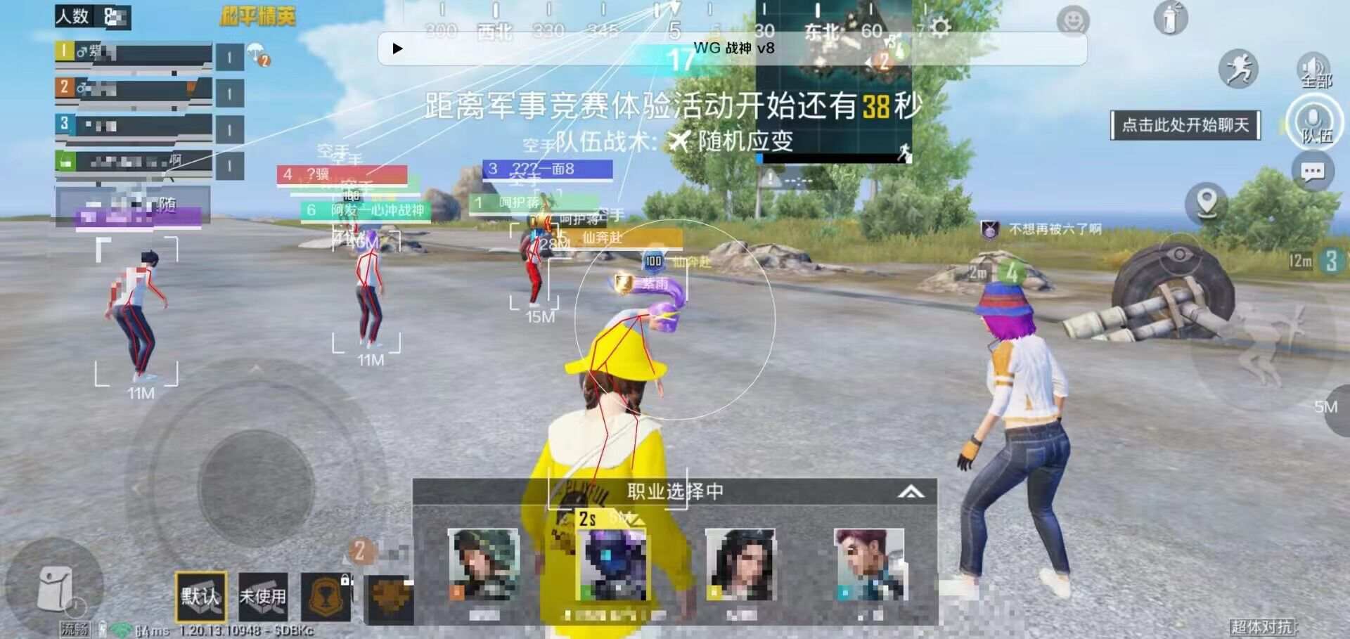 和平精英《战神w》外挂