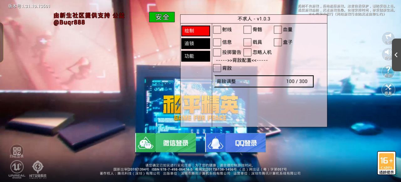 深入了解和平精英辅助现象:技术创新与社会影