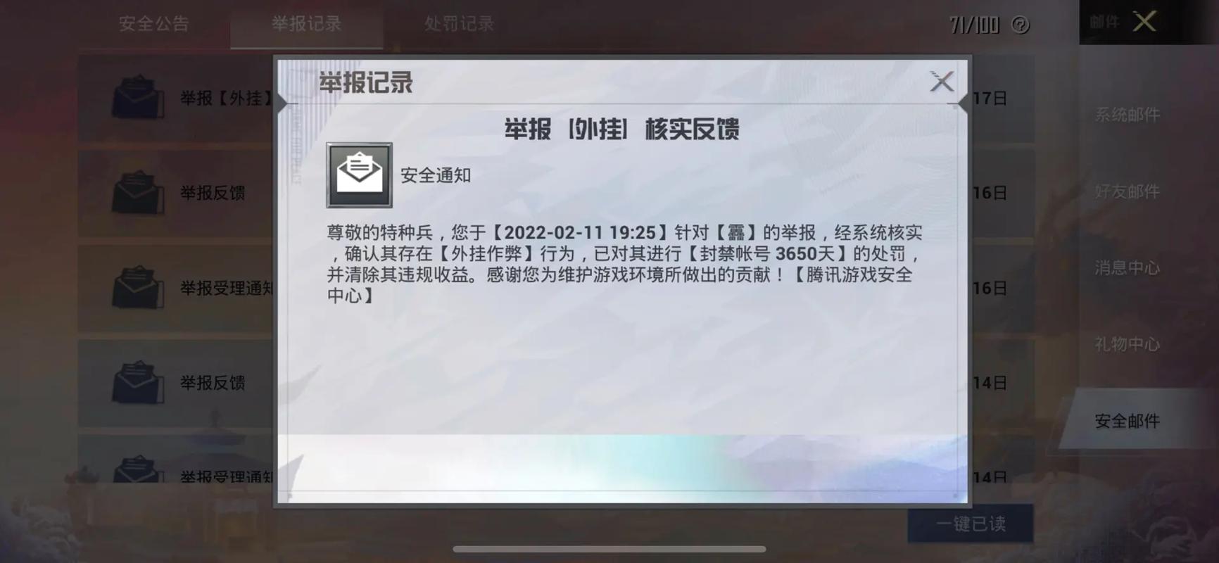 为什么要开和平精英辅助?