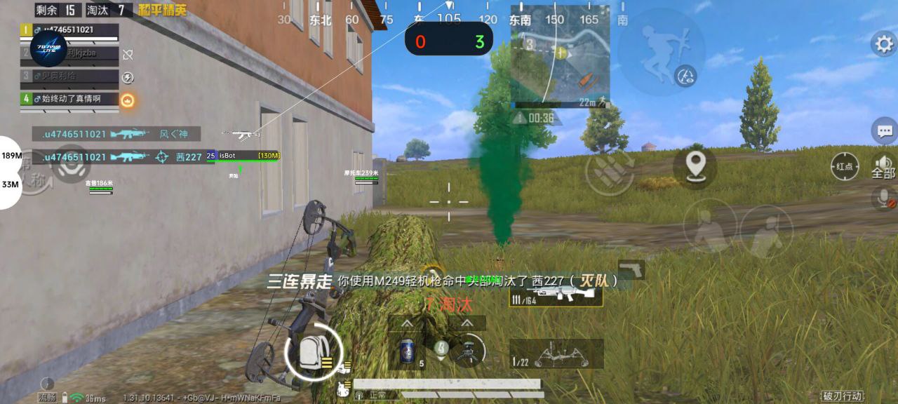 和平精英《火锅》辅助