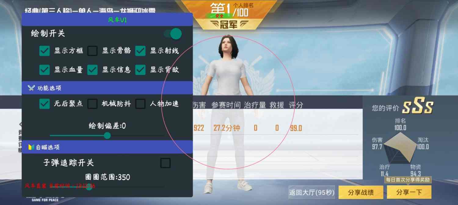 和平精英外挂【狩猎者一体直装V3.9稳定版】防猎鹰巡查 内置防封 载具显示 距离显示 空投显示 可自由调节压枪力度 自瞄力度