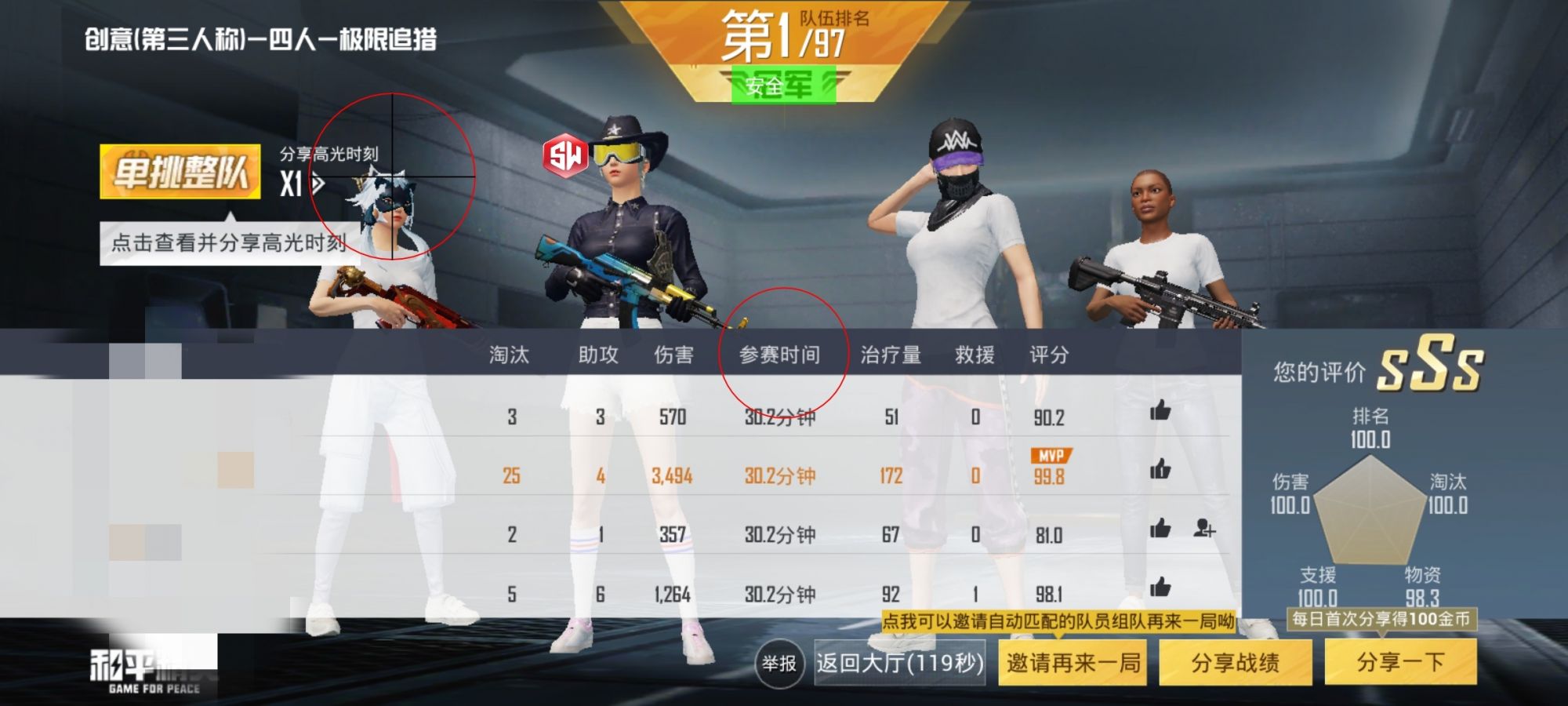 和平精英黑科技透视自瞄防封板